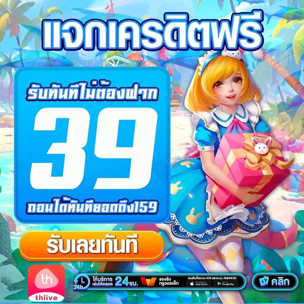 ผลบอลสดเดอะสกอร์ เว็บเดิมพันคาสิโนออนไลน์ครบวงจร 2024