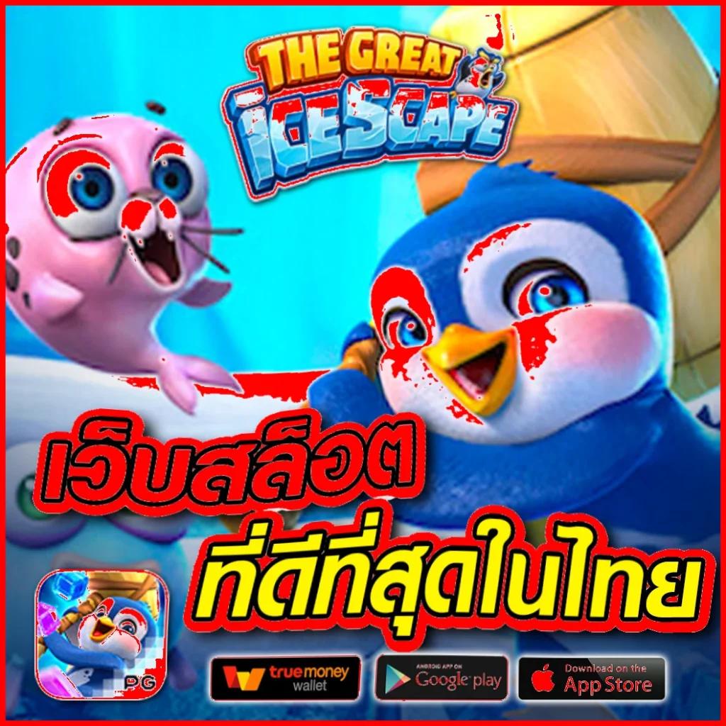 ผลบอลสำรอง1 คาสิโนสด สล็อต บาคาร่า ระบบทันสมัย โบนัสเยอะ
