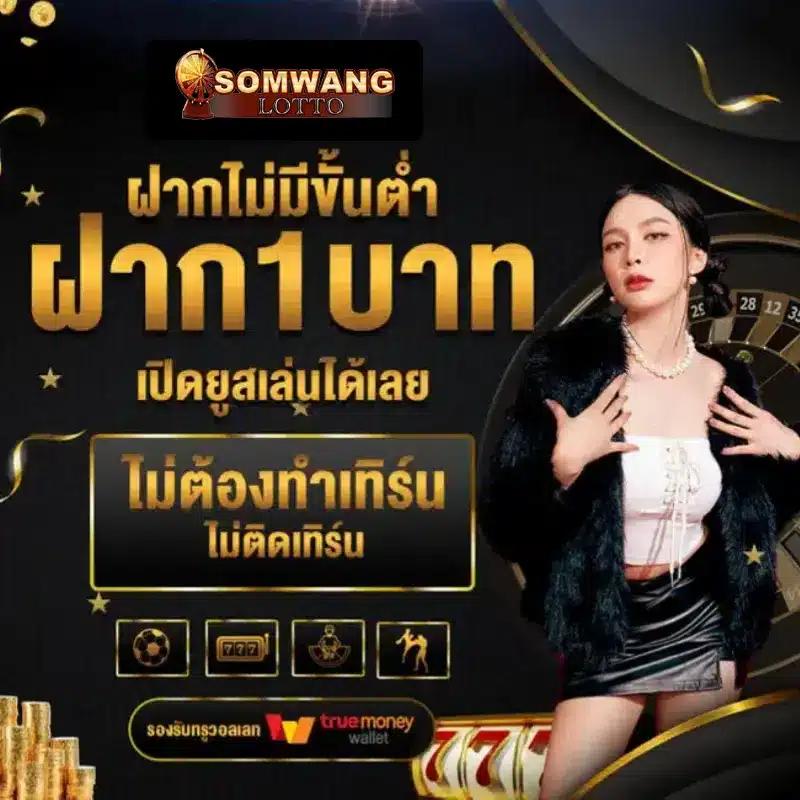 ผลบอลเด็ด คาสิโนออนไลน์ตรง โบนัสจัดเต็ม เกมใหม่อัปเดตทุกวัน