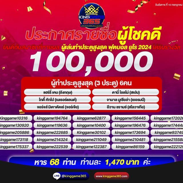 ผลบอลไทยวันนี้ คาสิโนออนไลน์ถอนง่ายจ่ายจริงโบนัสเยอะทันใจ