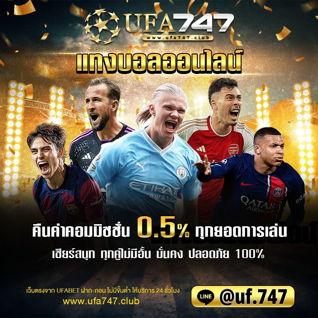 ผลฟุตบอลวันนี้ คาสิโนครบวงจร เล่นง่ายได้เงินจริง 2024