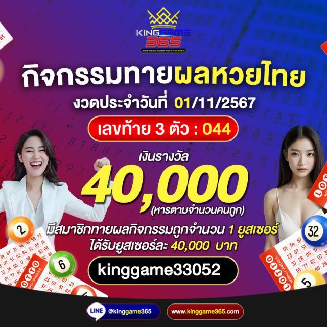 ผลสด888 คาสิโนออนไลน์ใหม่ล่าสุด โบนัสไม่ต้องฝาก สมัครง่ายได้เงินจริง