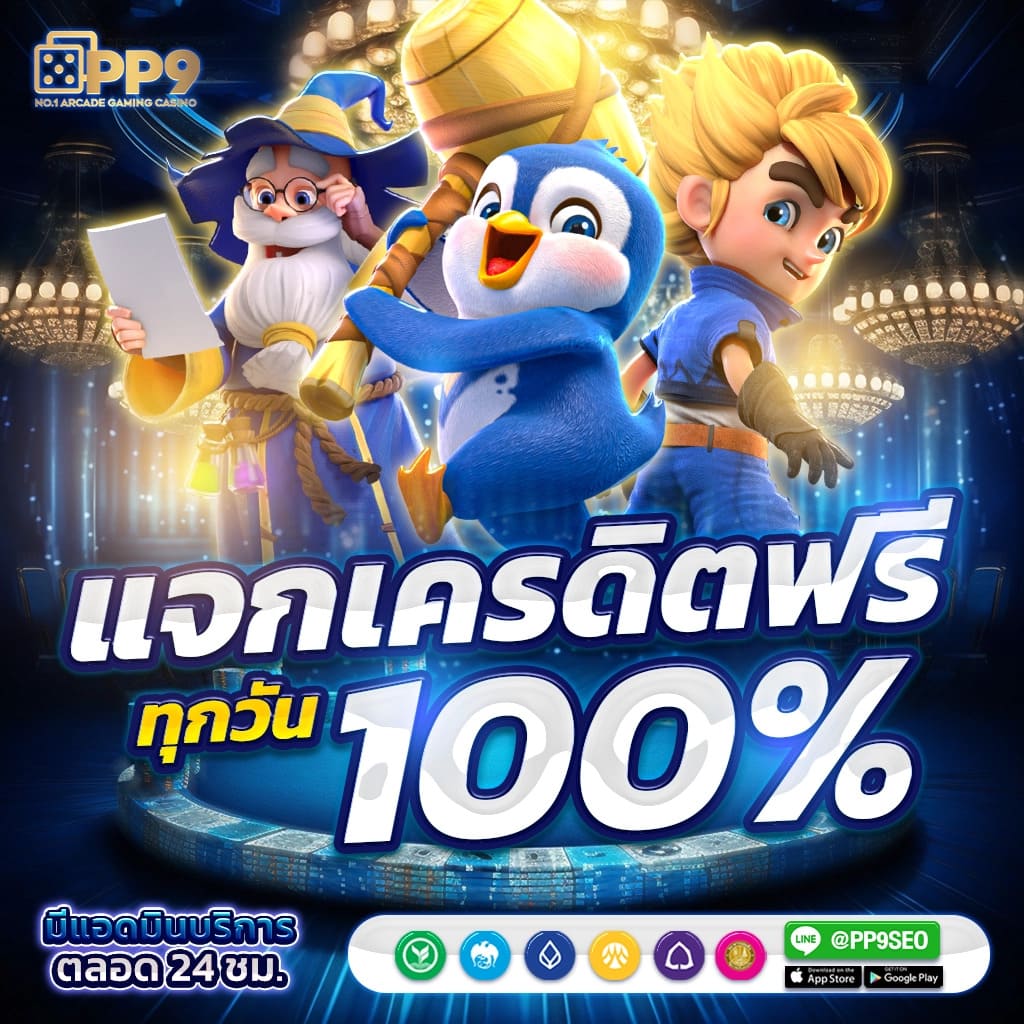 ฝาก10รับ100 โปรโมชั่นล่าสุด 2023 โบนัสจัดเต็มที่นี่เท่านั้น