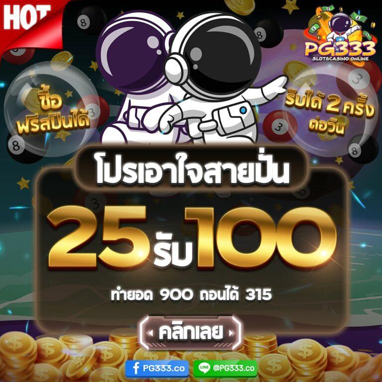 ฝาก5รับ50 โปรโมชั่นคาสิโนออนไลน์ใหม่ล่าสุด สมัครง่ายได้เงินจริง