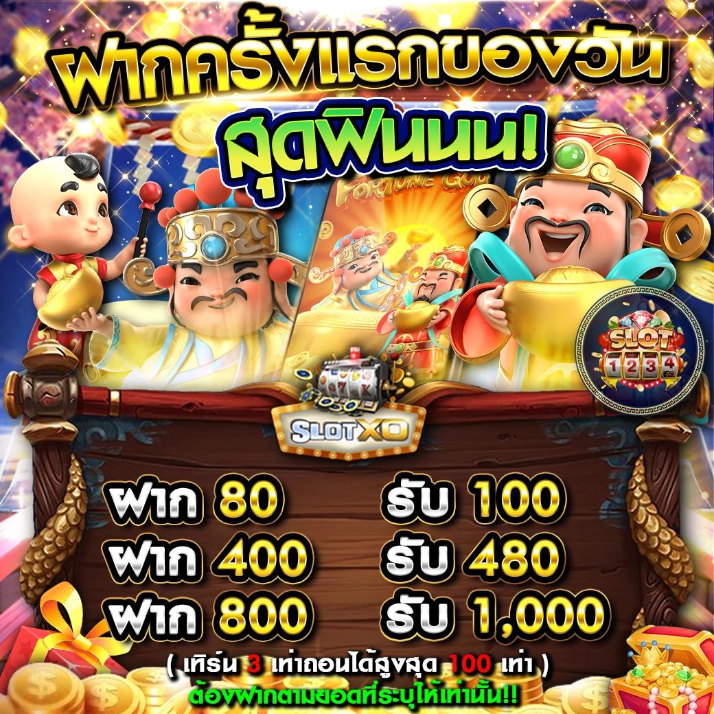 ฝาก9รับ100 โบนัสจัดเต็ม เล่นง่าย ได้กำไรไว 2024