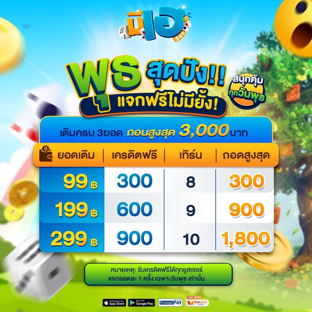 ฝาก 10 รับ 100 ทํา ยอด 300 ถอนได้ 100 ล่าสุด โปรโมชั่นแรงปี 2024