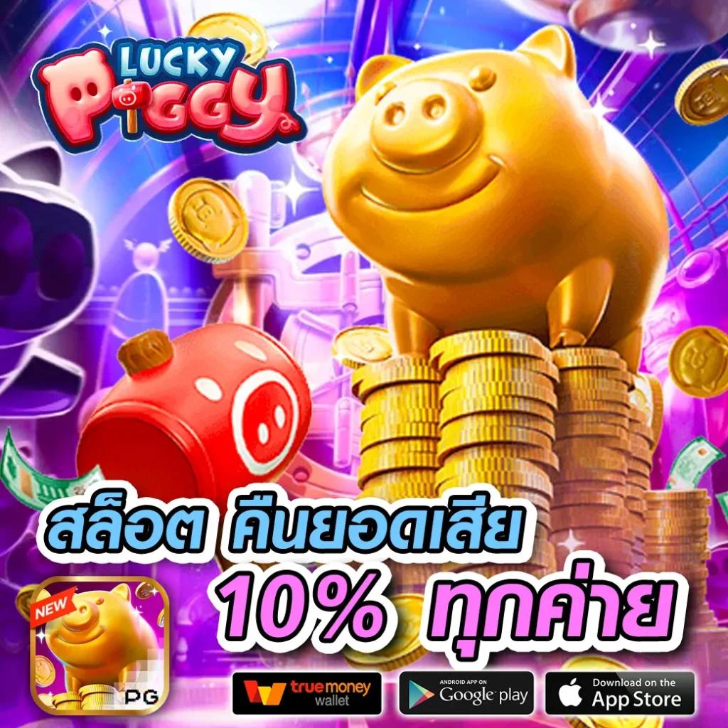 ฝาก 10 รับ 100 ล่าสุด โปรโมชั่นพิเศษใหม่จากคาสิโนออนไลน์ไทย