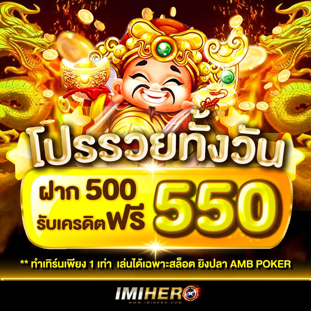 ฝาก 1 รับ 50 ไม่ต้องแชร์ โปรใหม่แจกจริง ล่าสุด 2024