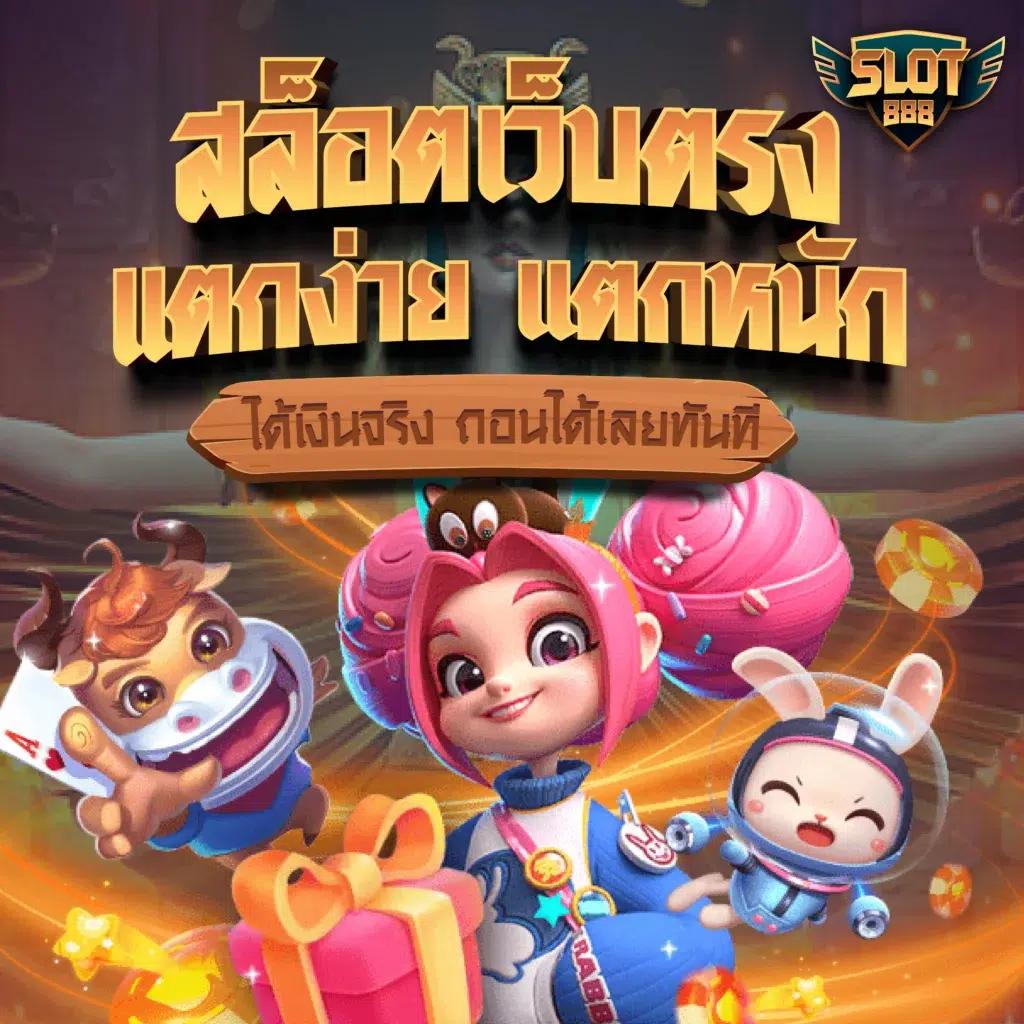 ฝาก 50 รับ 100 ทํา ยอด 300 ถอนได้ 300 ล่าสุด โปรโมชั่นคุ้มค่าที่สุด