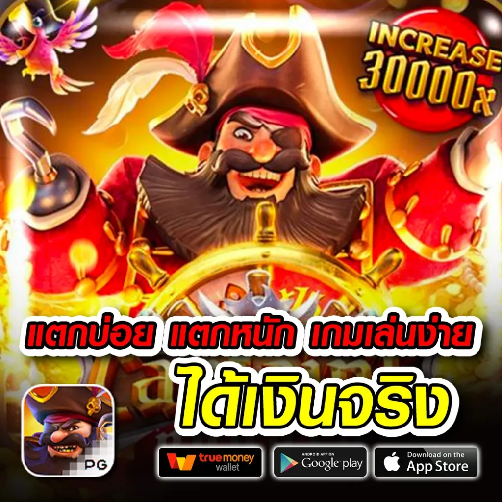 ฝาก 50 รับ 100 โบนัสล่าสุด สมัครง่าย เล่นสนุกได้เงินจริง