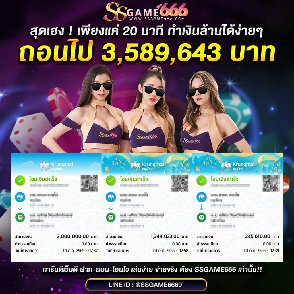 ฝาก ถอน ไม่มี ขั้น ต่ํา รวดเร็ว ระบบอัตโนมัติ ปลอดภัยทุกการทำรายการ