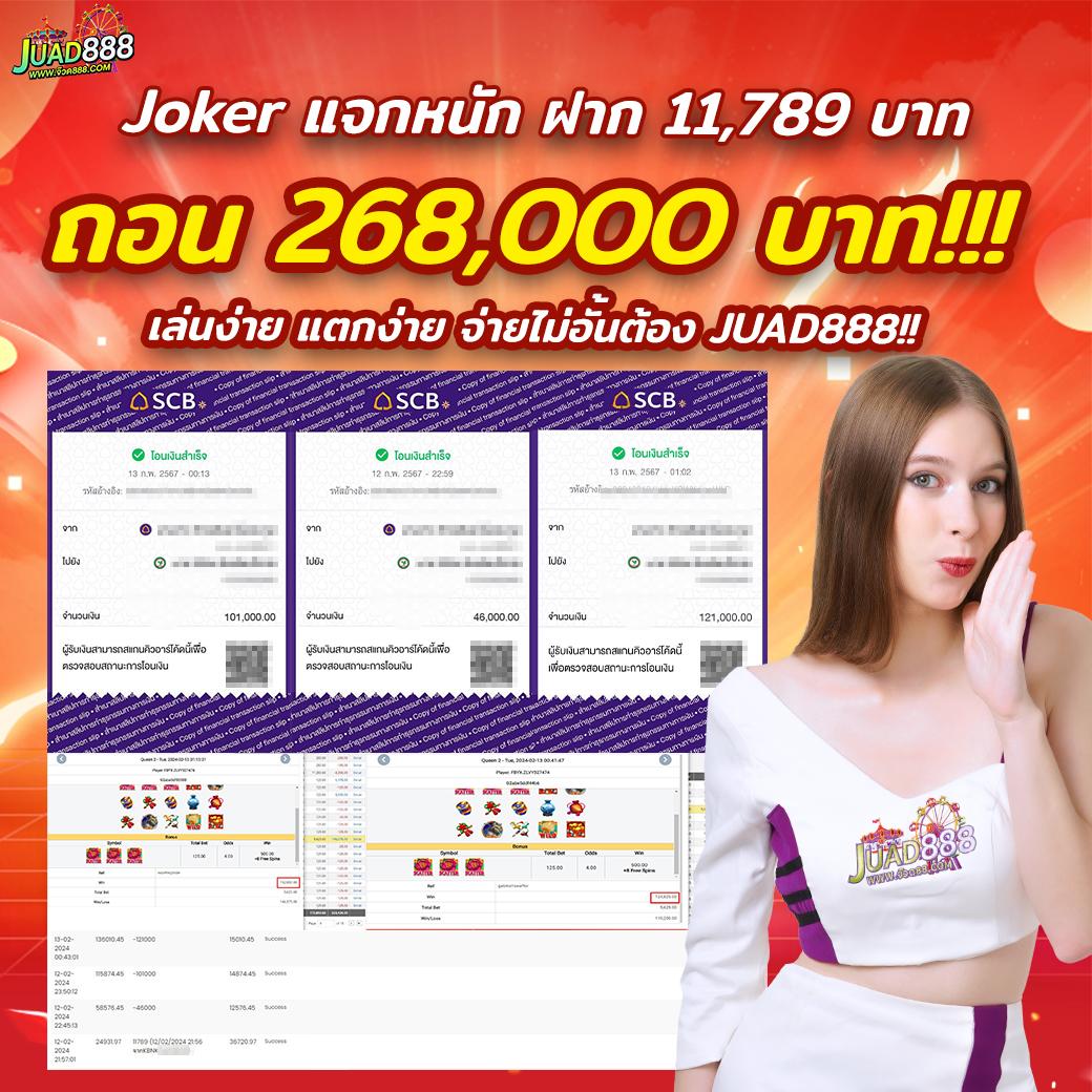 ฝากถอนวอเลท ไม่มีขั้นต่ำ ระบบออโต้เร็วทันใจ 2024