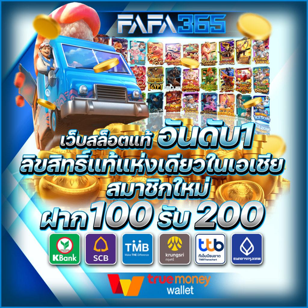 พีจีดาก้อน เล่นเกมคาสิโนออนไลน์ครบวงจร ได้เงินจริงทันใจ