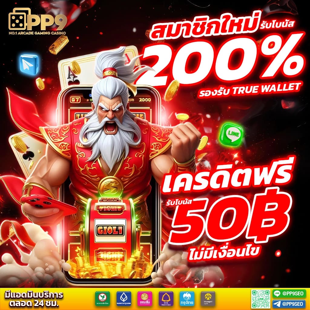 พารวย888 คาสิโนออนไลน์ครบวงจร โบนัสสูงสุดในไทย 2024