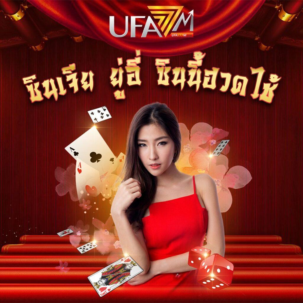 พีเอโอเค คาสิโนออนไลน์ครบวงจรใหม่ล่าสุด ระบบทันสมัยปลอดภัย