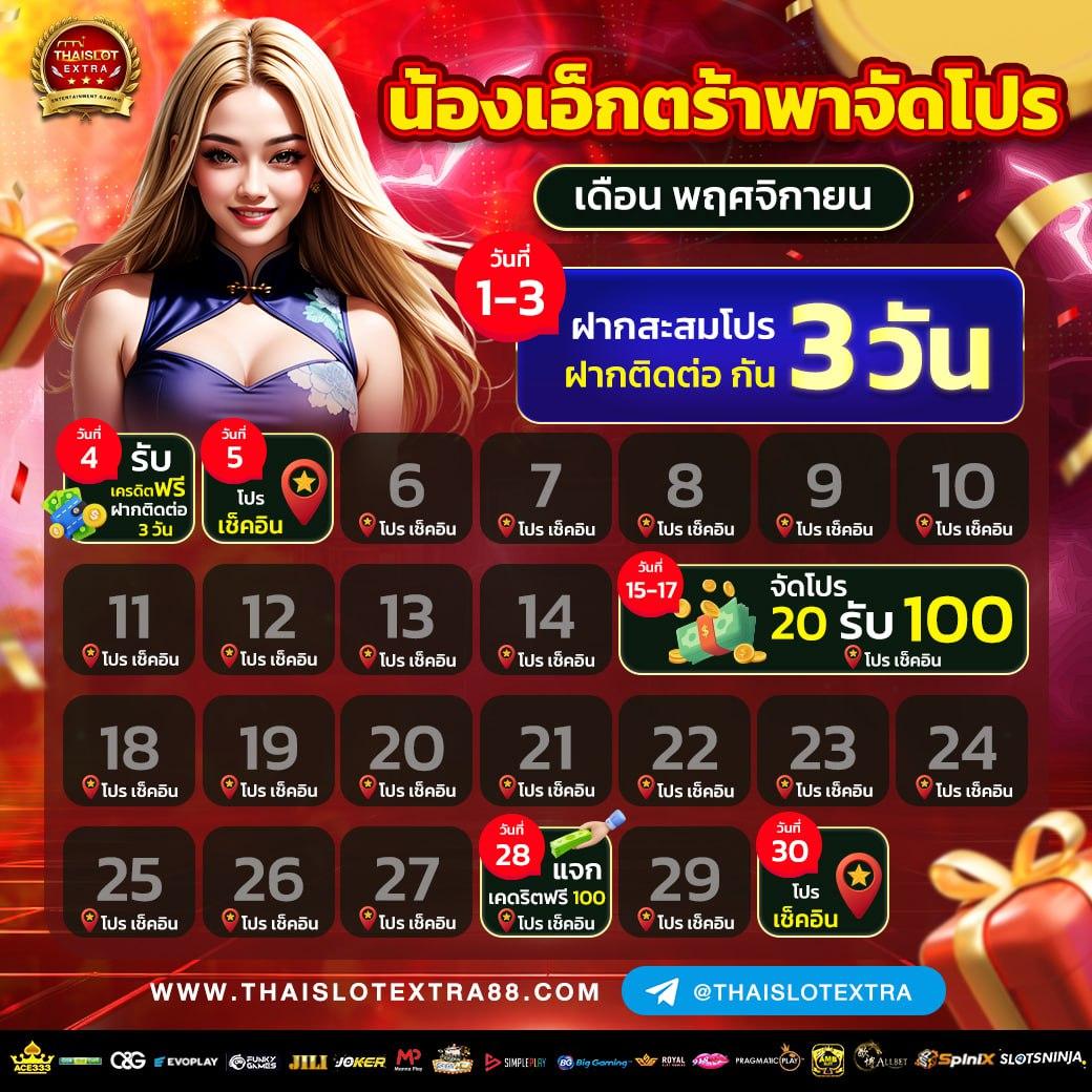 ฟรีสปิน Coin Master โบนัสสล็อตล่าสุด แจกหนักทุกวัน 2024