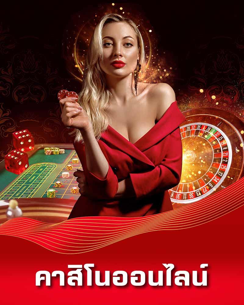 มังกรซีฟู้ด คาสิโนครบวงจร ฝาก-ถอนเร็วระบบออโต้ปลอดภัย