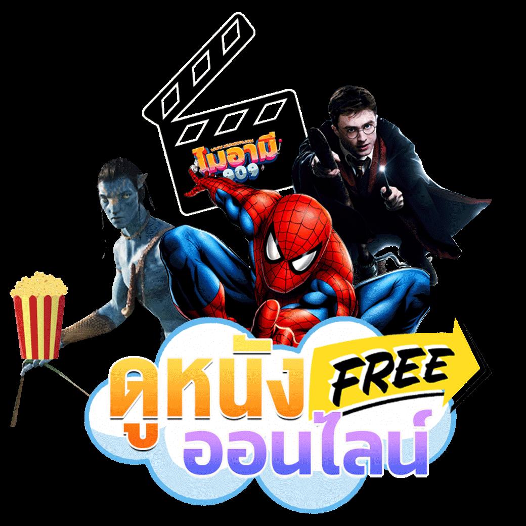 ยักษ์เขียวสล็อต เว็บพนันออนไลน์ใหม่ ระบบฝาก-ถอนออโต้ทันใจ