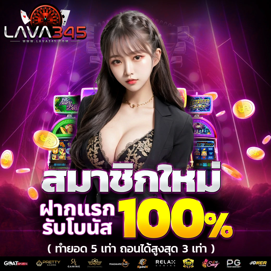 ยืนยัน OTP รับเครดิตฟรี 300 ล่าสุด สมัครง่ายได้เงินจริงทันที