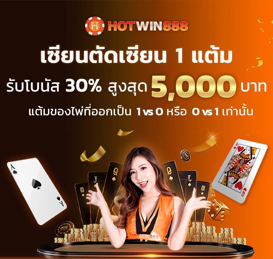 ยืนยัน เบอร์ รับ เครดิต ฟรี 100 ล่าสุด สมัคร zuma789 คาสิโนชั้นนำ