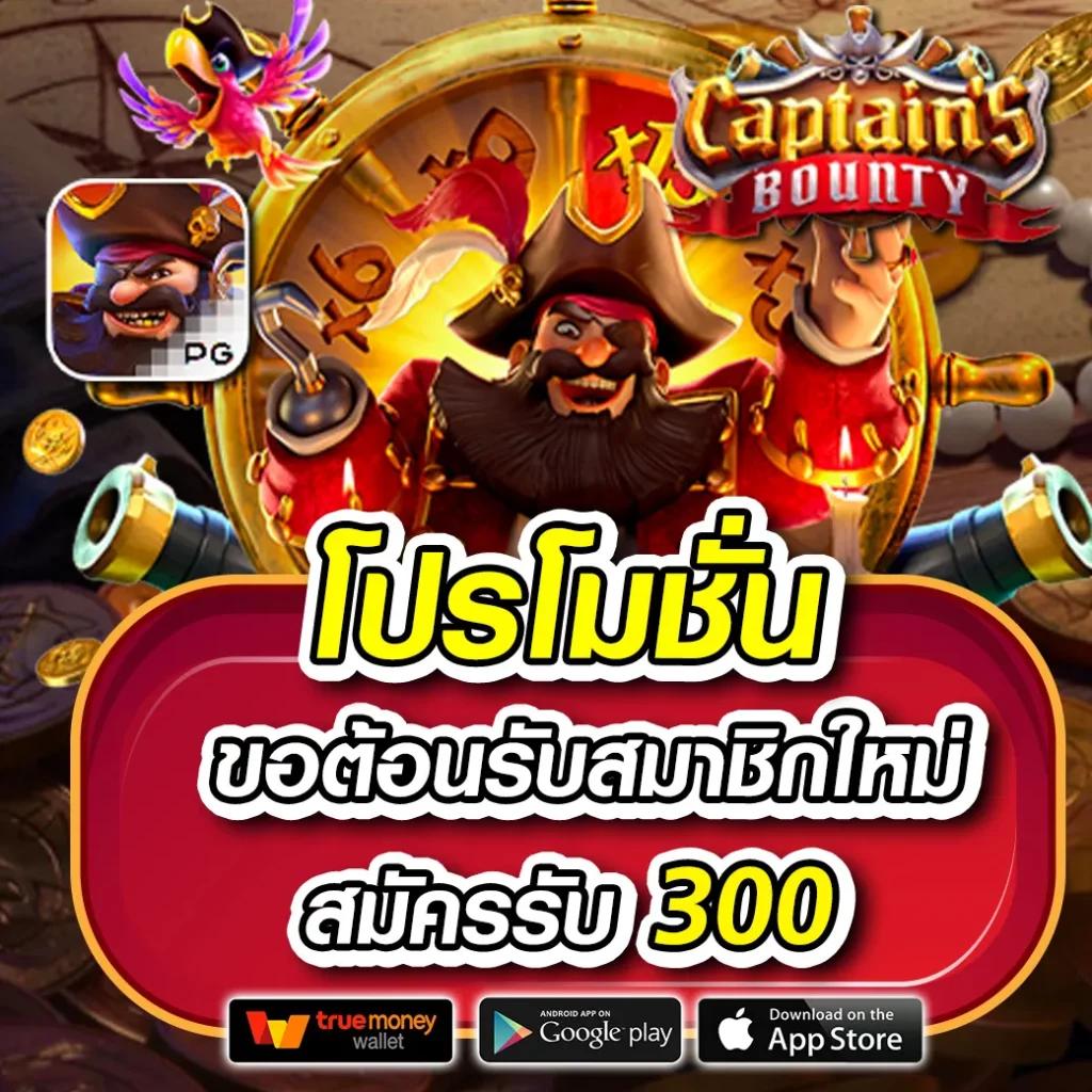 ยืนยันเบอร์ รับเครดิตฟรี 58 ล่าสุด สมัครง่ายรับโบนัสฟรีทันที