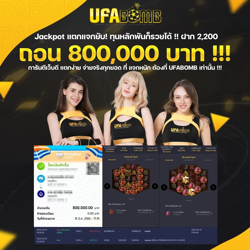 ยูฟ่า1688 เว็บตรงคาสิโนออนไลน์ครบวงจรอันดับหนึ่งในไทย