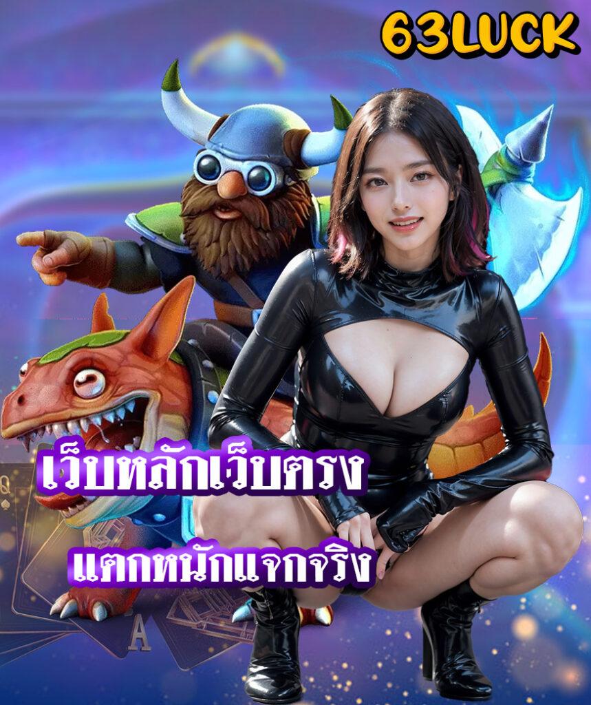 ยูฟ้า777 เว็บเดิมพันออนไลน์ยอดนิยม เกมครบ จ่ายจริงทุกบิล