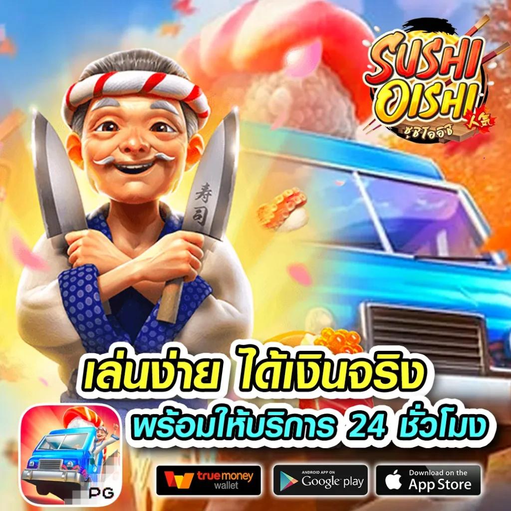 ยูฟ่า สล็อต วอ เลท ออโต้ ระบบฝากถอนทันใจ ไม่มีขั้นต่ำ 2024