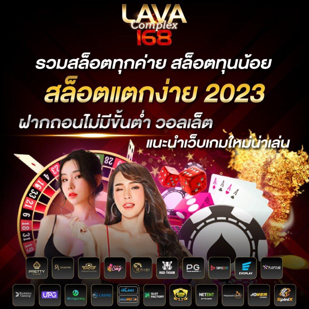 ยูสทดลอง เว็บตรงเกมคาสิโนครบวงจร โบนัสใหญ่สุด 2024