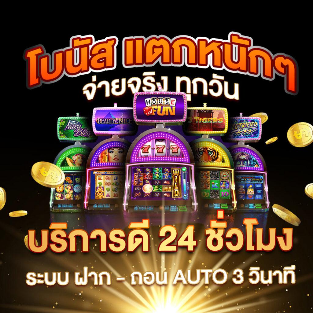 รับ เครดิต ฟรี 50 แค่ ยืนยัน เบอร์ ล่าสุด โบนัสง่ายไม่ต้องฝาก 2024