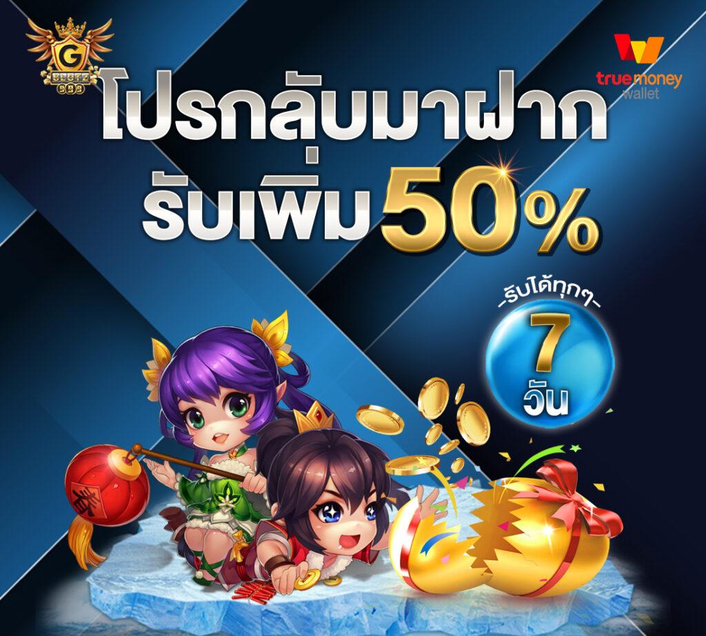 รวมเว็บ g2g ใหม่ ล่าสุด ระบบฝากถอนออโต้ ไม่มีขั้นต่ำ 2024