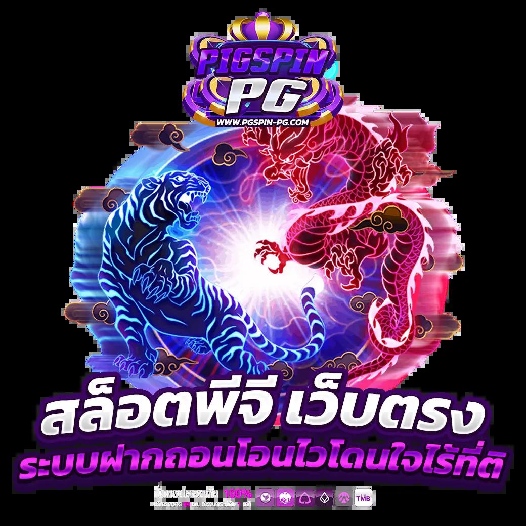 รวมโปรสล็อตสมาชิกใหม่100% โบนัสจัดเต็ม ล่าสุดปี 2024