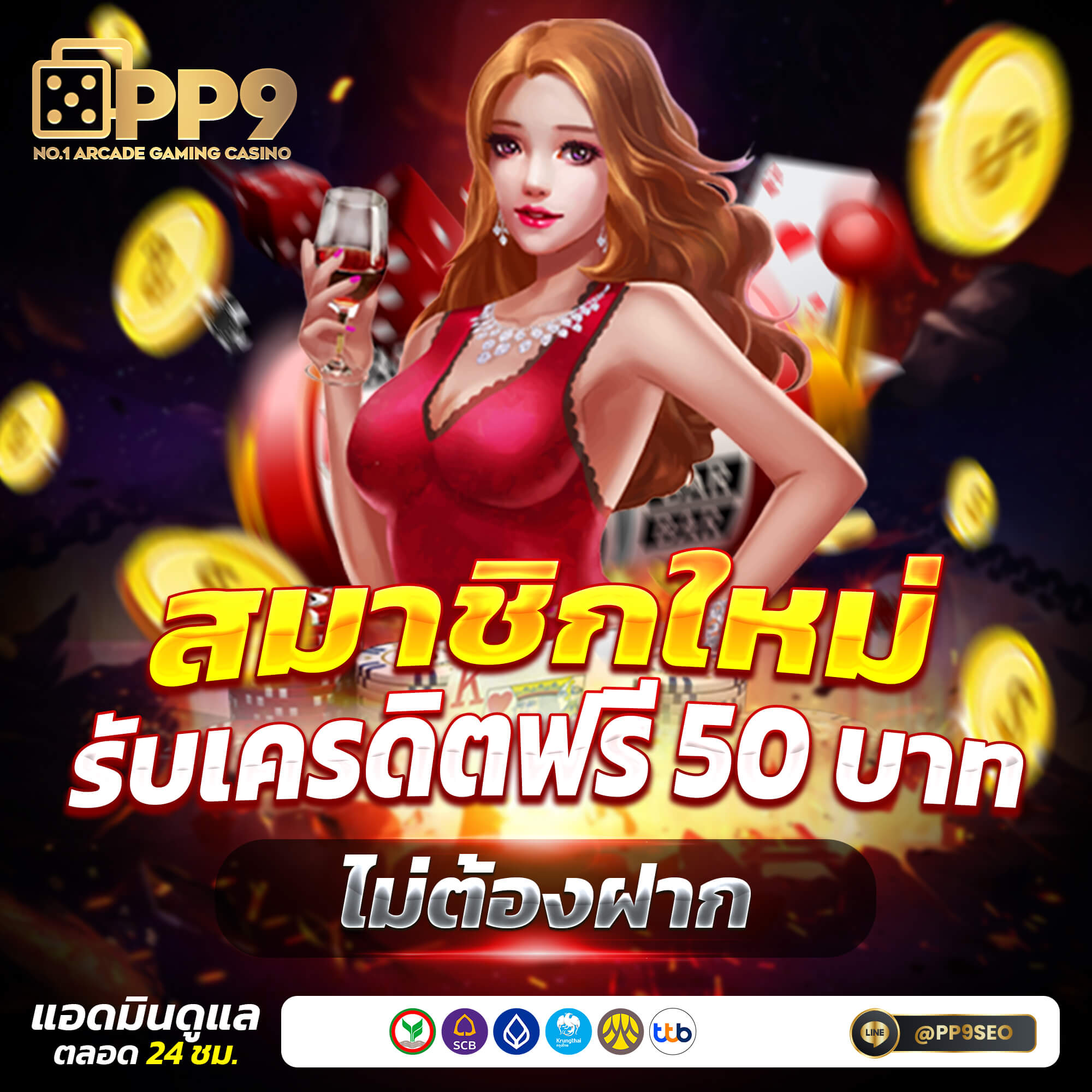 ราคาบอล 88 แทงบอลครบวงจร เว็บตรงจ่ายเต็มทุกบิล 2024