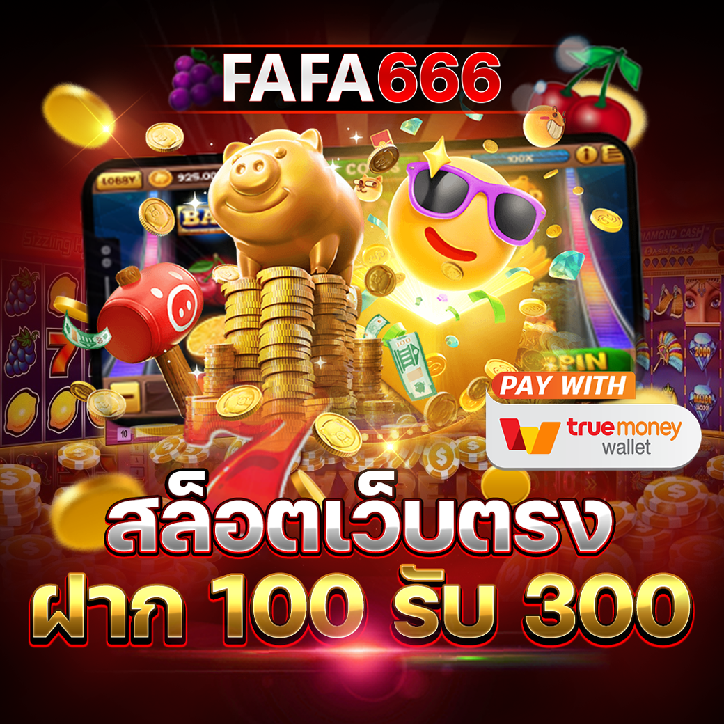 ราคาบอล อันดับหนึ่งของไทย เดิมพันง่าย ได้เงินจริง 2024