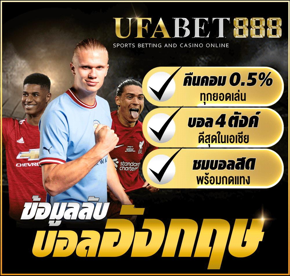 ราคาบอลมาเก๊า อัตราต่อรองใหม่ล่าสุด เล่นง่ายได้เงินจริง 2024
