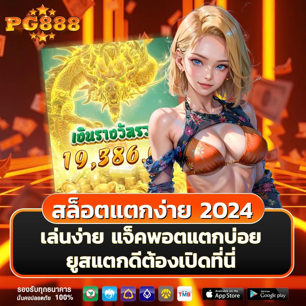 ราคาบอลวันพรุ่งนี้ อัตราต่อรองล่าสุด อัพเดททุกคู่แม่นยำ