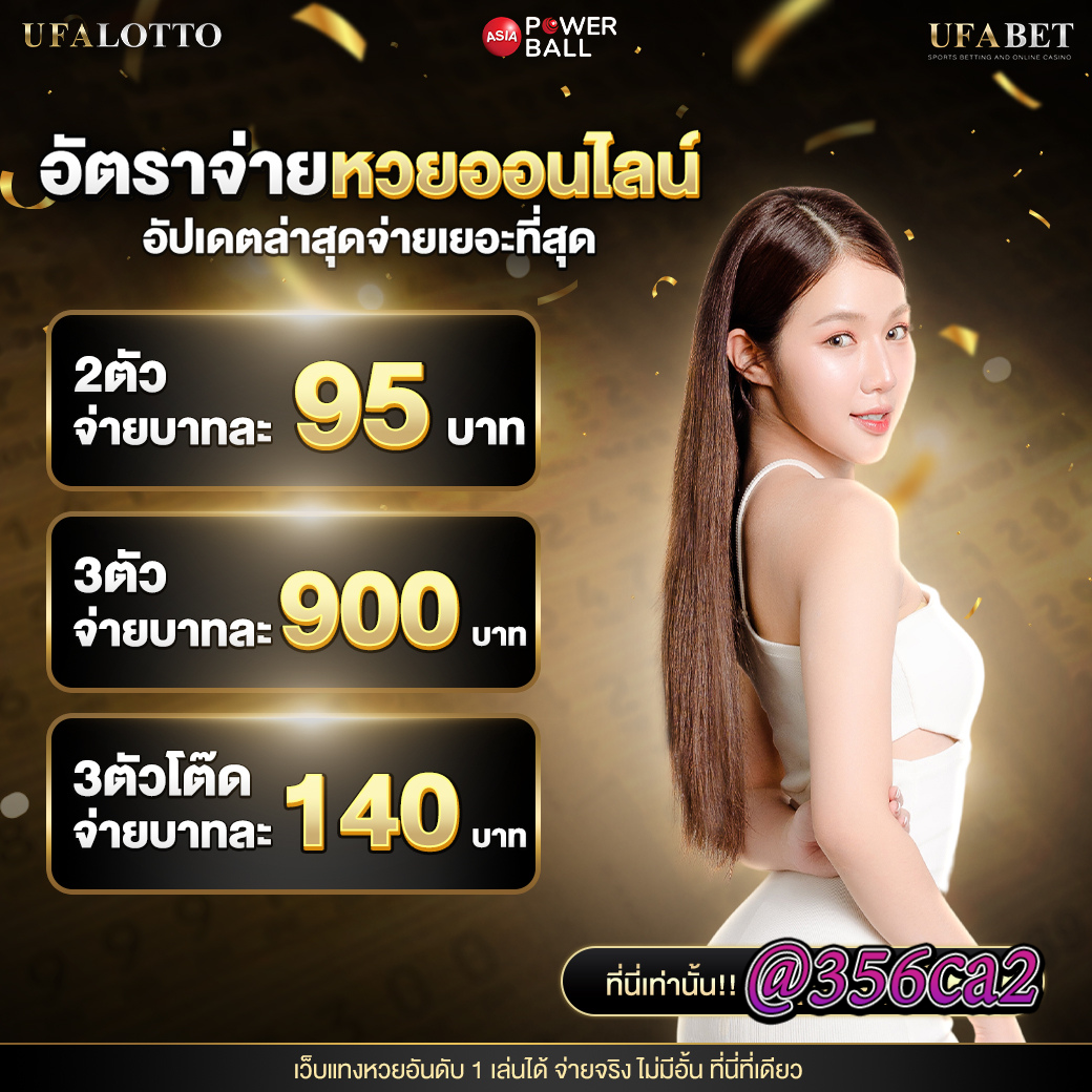 ราคาฟุตบอล เดิมพันง่าย ทำกำไรไว โบนัสใหญ่แจกทุกวัน
