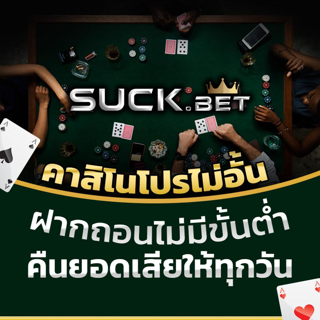 ราชา999 คาสิโนออนไลน์ได้เงินจริง ฝากถอนออโต้ไม่มีขั้นต่ำ