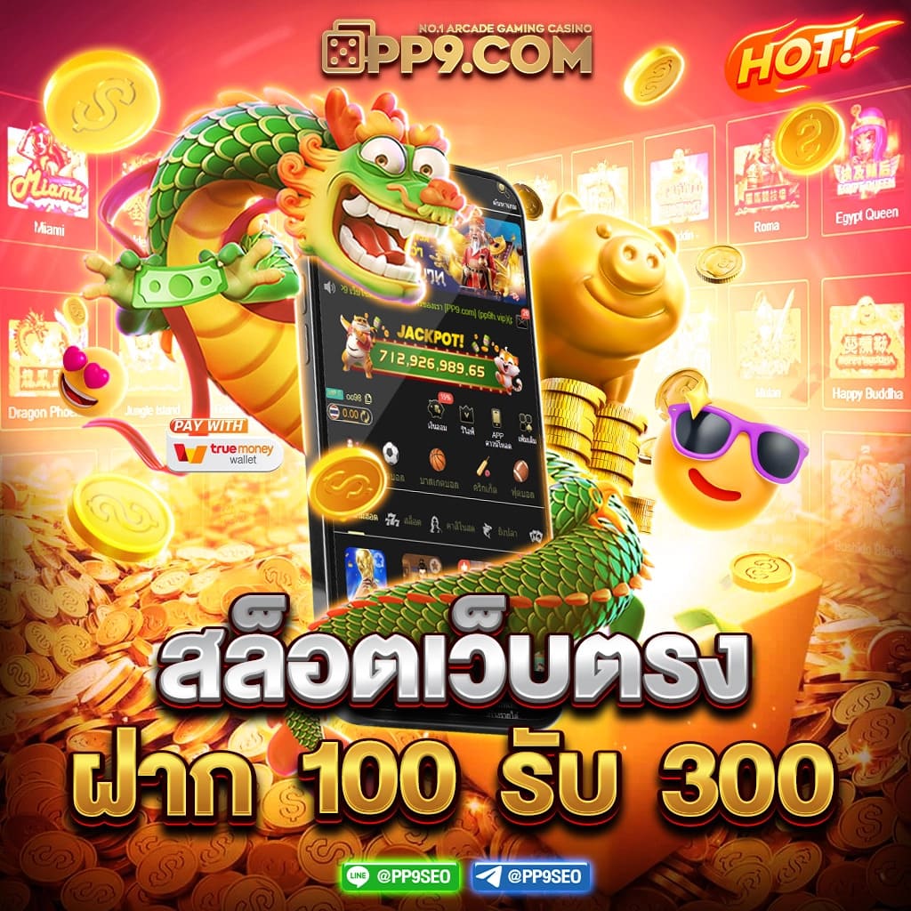 ราหู 88 สล็อต เว็บตรง ระบบเสถียร โบนัสแตกง่ายที่สุดในไทย