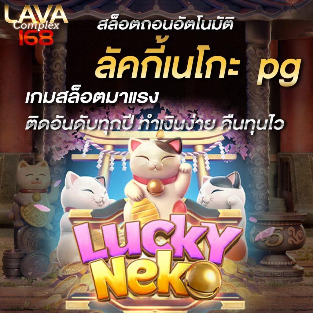 ลิ้ง ทางเข้า lsm อัปเดตใหม่ล่าสุด รวมเกมคาสิโนครบวงจร