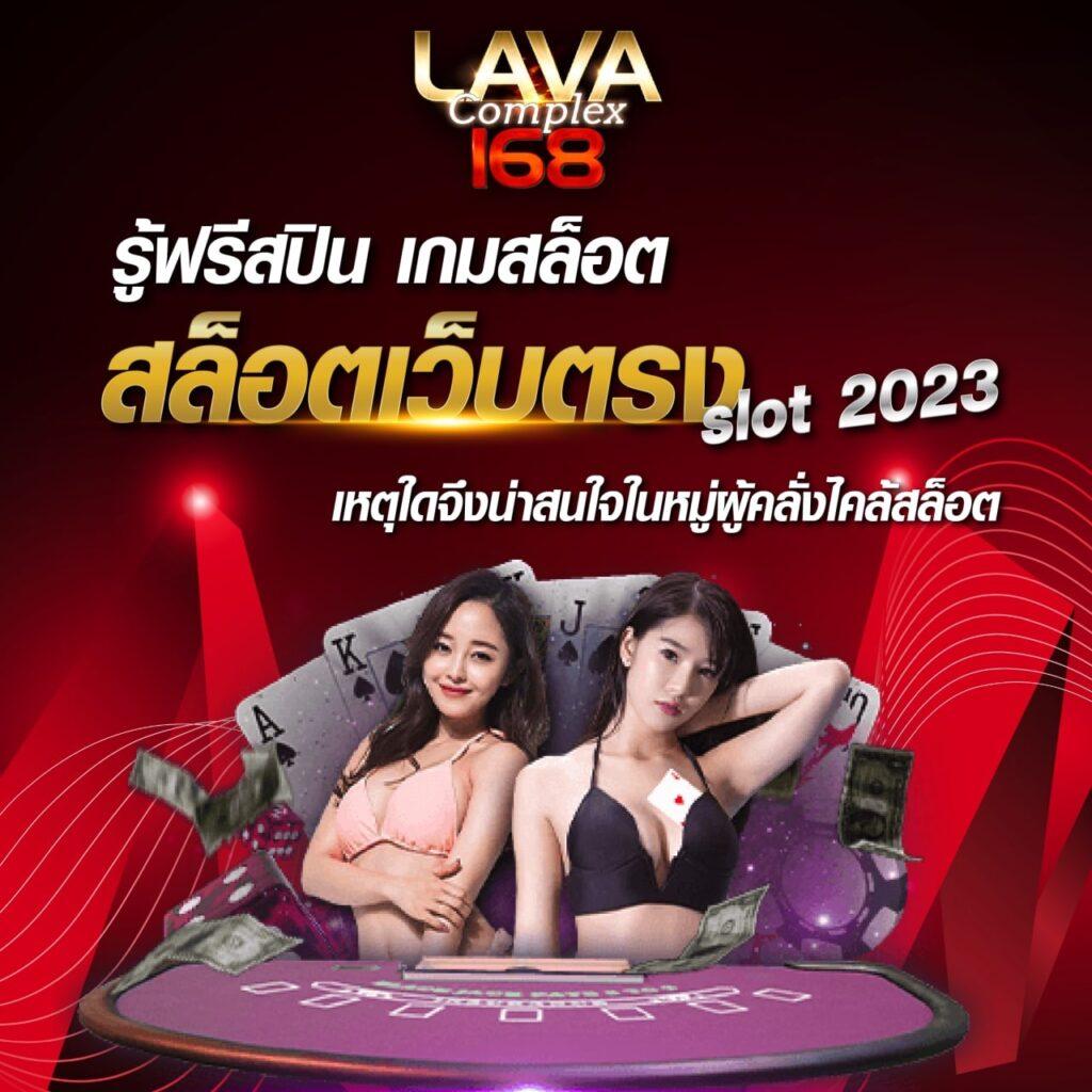 ลบ้านผลบอล คาสิโนสดใหม่ ฝากถอนรวดเร็ว โบนัสจุใจ 2024