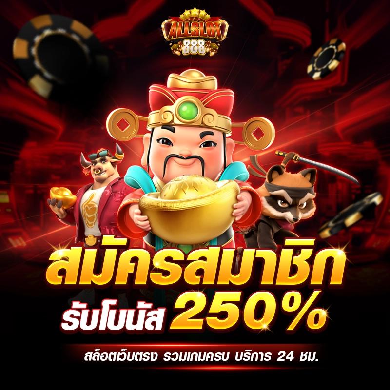 ล็อตโต้ คาสิโนออนไลน์ได้เงินจริง ระบบฝากถอนออโต้ปลอดภัย