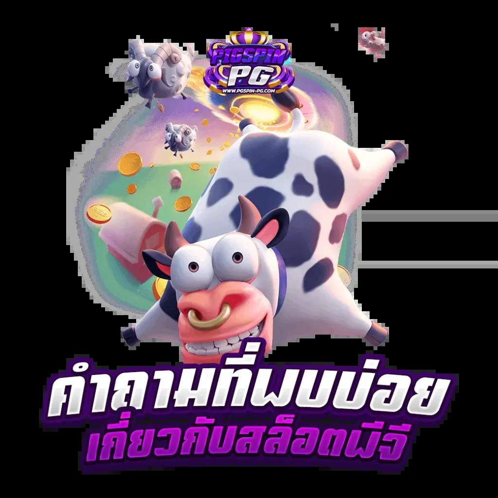 ลาวา สล็อต เว็บเดิมพันอันดับ 1 เกมแตกง่ายโบนัสจัดเต็ม