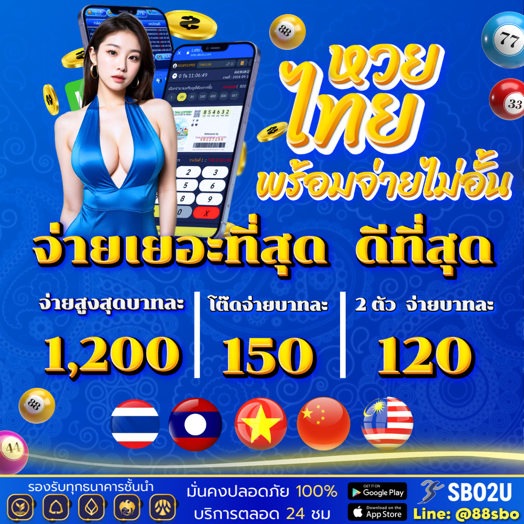 วงล่อ คาสิโนออนไลน์ บริการเกมครบวงจร เดิมพันง่ายได้เงินจริง