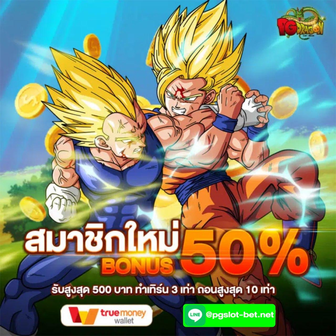 วิธีเติมทรูวอลเล็ทผ่านธนาคารออนไลน์ ง่ายและปลอดภัยสุดยอด