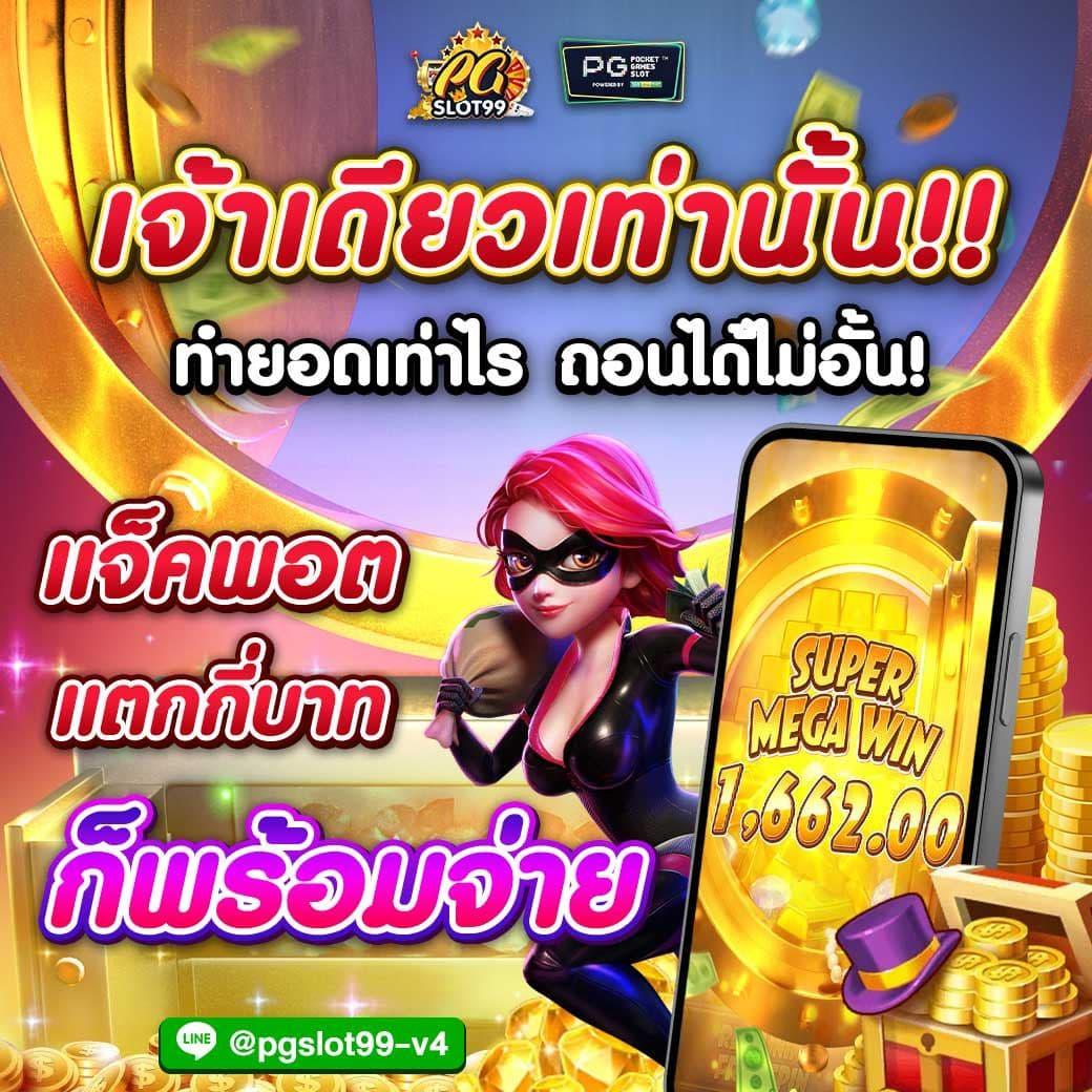 วิเคราะห์บอลวันนี้69 เว็บเดิมพันออนไลน์ครบวงจรอันดับหนึ่ง