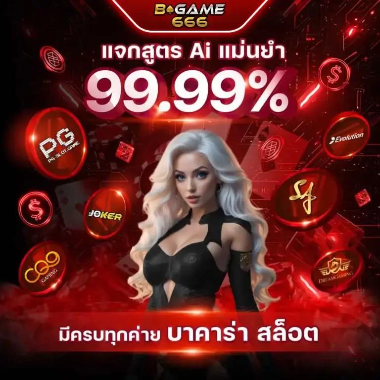 วิเคราะห์ผลบอลวันนี้ 7m ทีเด็ดบอลแม่นยำล่าสุด อัปเดตทันที