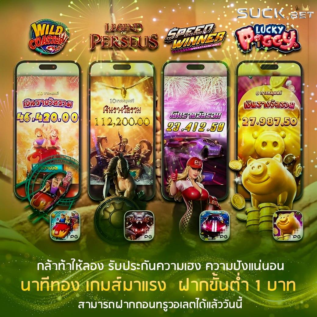 สกอร์บอล บริการคาสิโนออนไลน์ครบวงจร เล่นง่ายได้เงินจริง