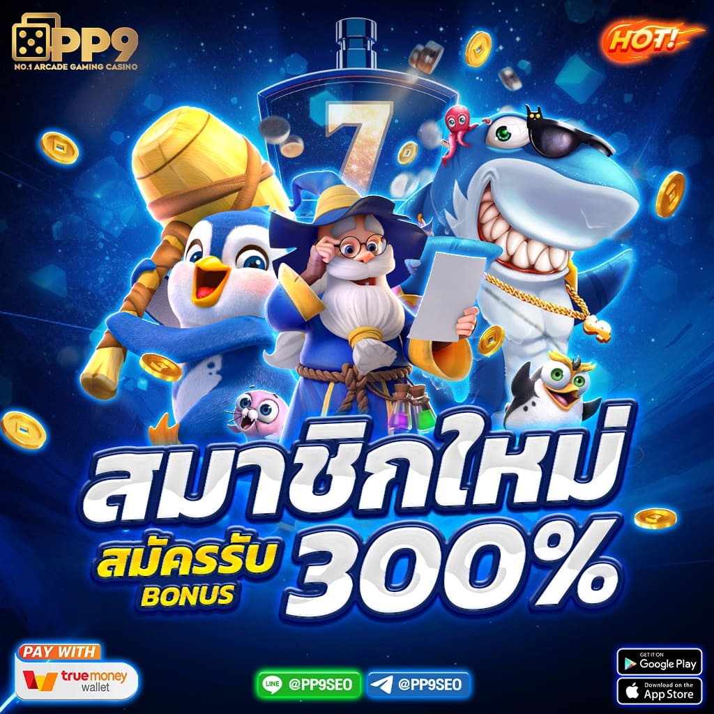 สปินฟรี coin master ฟรี ล่าสุด โบนัสแตกง่ายไม่ต้องลงทุน 2024