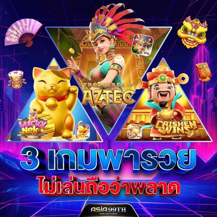 สปินฟรี คาสิโนแจกโบนัสฟรี ระบบฝากถอนเร็วทันใจ 2024